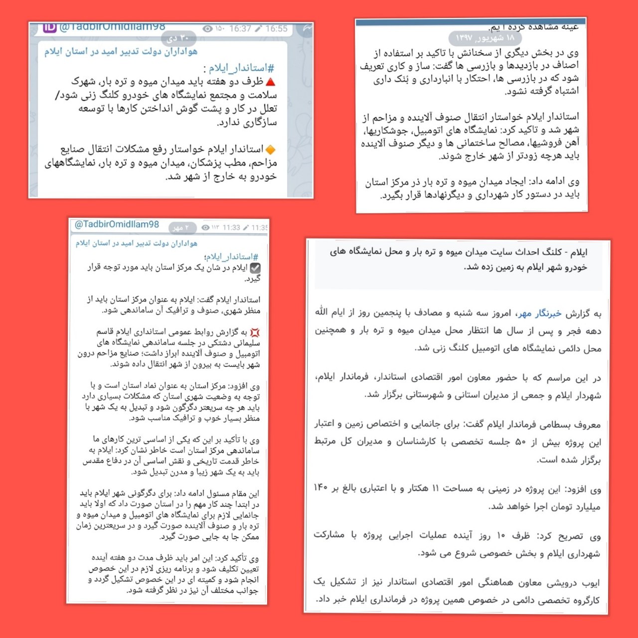 وعـده هایی کـه هـرگـز محقـق نشدنـد …
