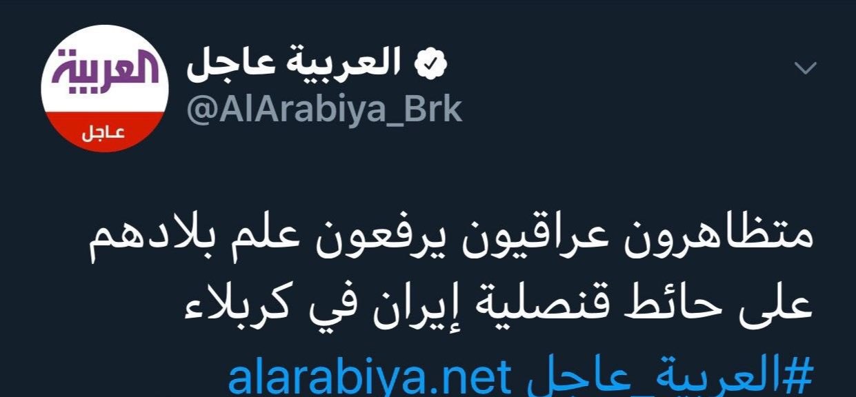 ⏪تعرض دوباره عراقی ها به کنسولگری ایران در کربلا