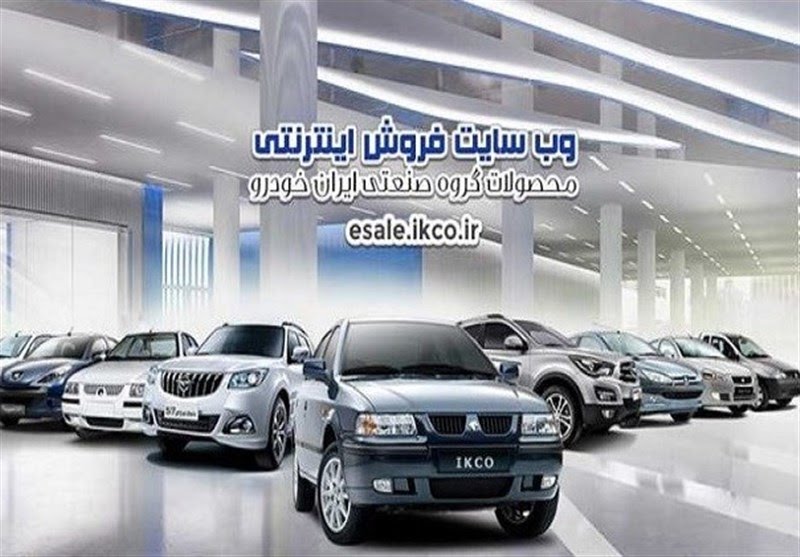 کد کاربری/اولین فاز طرح ساماندهی خریدهای اینترنتی خودرو کلید خورد