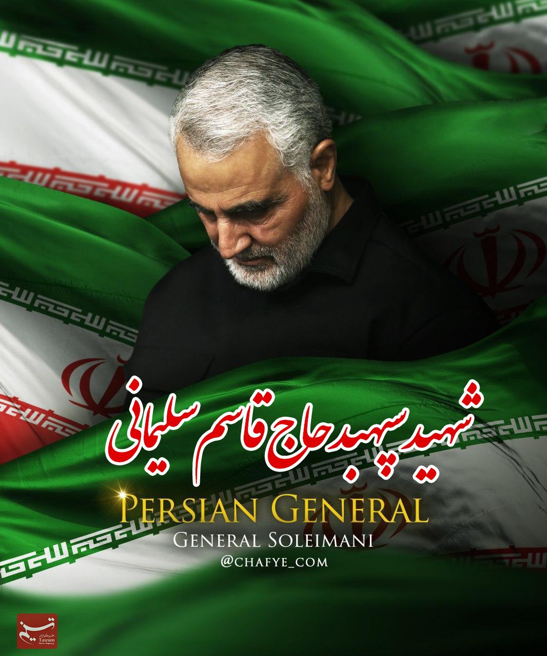 تصاویری از سردار سپهبد شهید قاسم سلیمانی