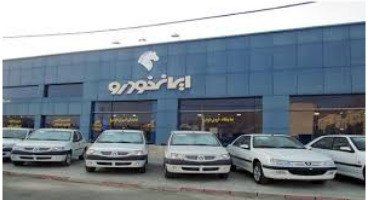 آغاز طرح جدید فروش اقساطی ۳ محصول ایران خودرو از ۱ و ۲ بهمن ماه