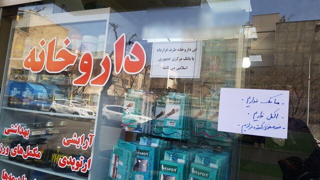 توضیح انجمن داروسازان ایران درباره گرانی ماسک در برخی داروخانه‌ها