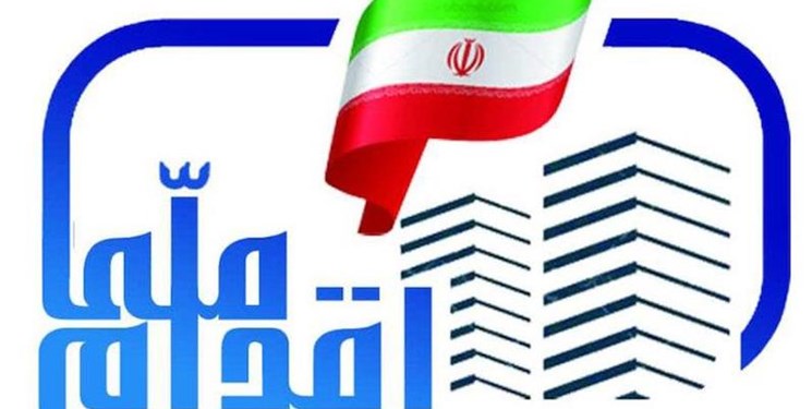 تمدید ثبت نام متقاضیان گروه دوم مسکن ملی ۱۷ استان تا فردا