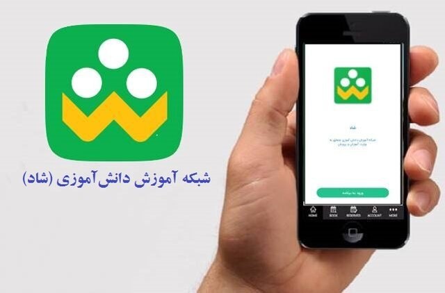 آغاز فعالیت رسمی شبکه شاد برای تمامی مقاطع از امروز
