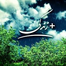 سازمان بهزیستی کشور برای تاسیس مراکز خدمات بهزیستی (مثبت زندگی) دعوت به همکاری می کند
