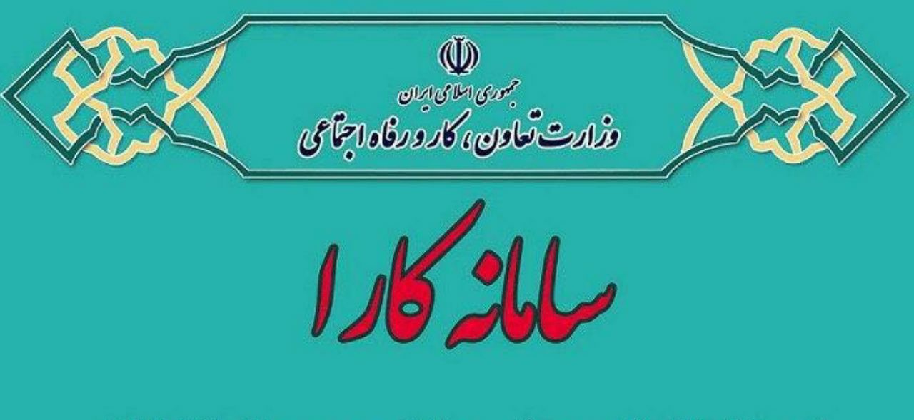 نحوه دریافت وام ۱۲ میلیونی کارفرمایان آسیب دیده از کرونا