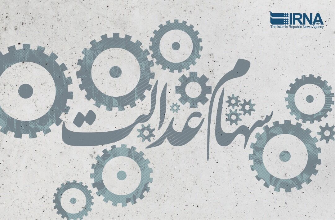 چرا برخی از بانک‌ها هنوز پول سهام عدالت را واریز نکرده‌اند؟