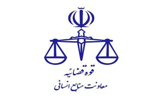 اطلاعیه‌ آزمون (جذب عمومی) ‌قضاوت سال ۹۹ منتشر شد/ آغاز ثبت نام از یکشنبه ۱۲ مرداد