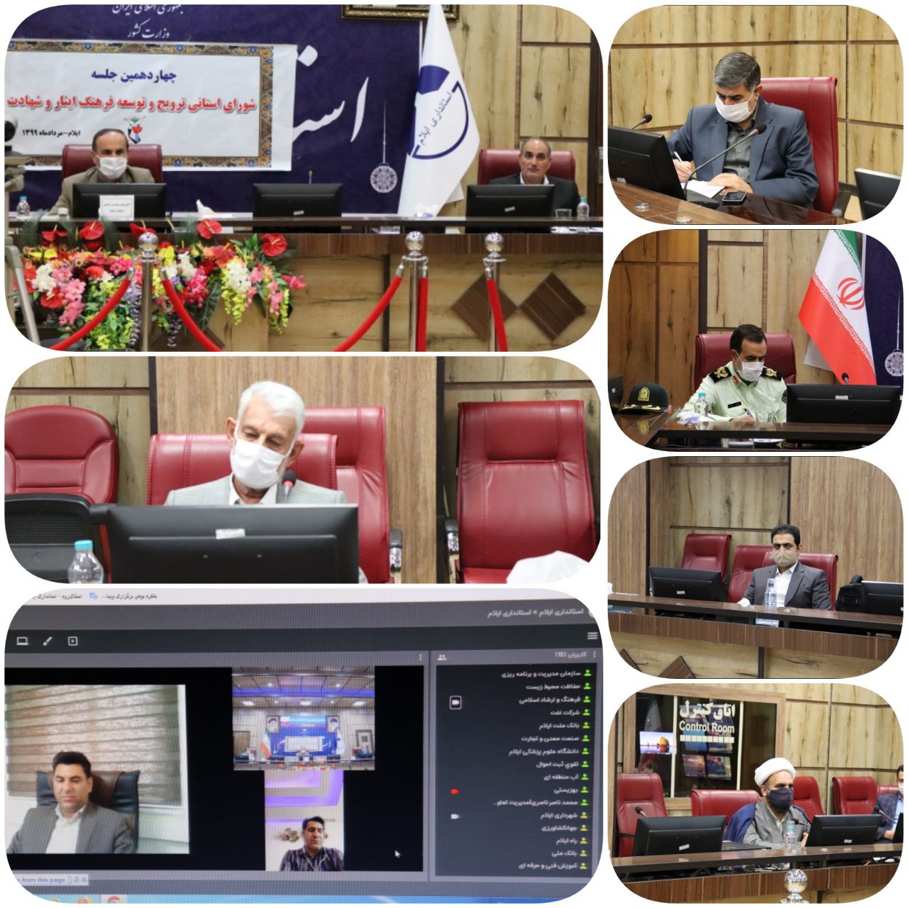 چهاردهمین جلسه شورای استانی توسعه و ترویج فرهنگ ایثار و شهادت استان ایلام؛