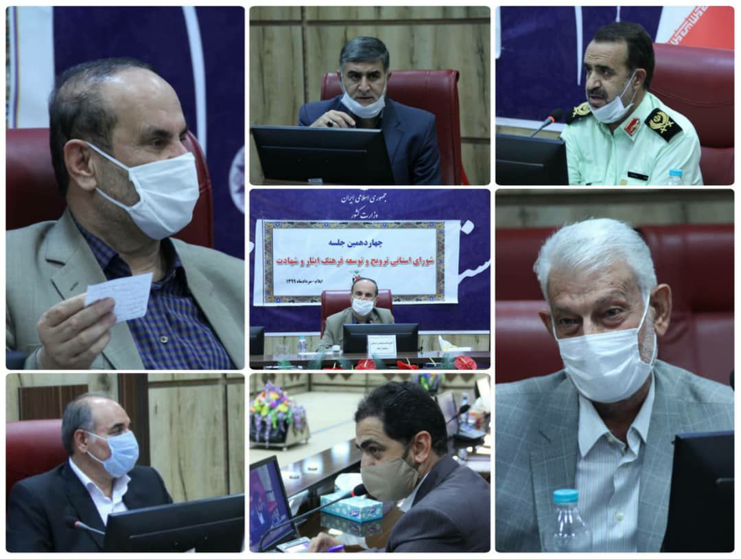 استاندار ایلام در نشست شورای ترویج و توسعه فرهنگ ایثار و شهادت:ایلام پیشقراول حوزه شهادت و ایثارگری در کشور است/کار در حوزه ایثارگران نبایست معطل بماند/امور ایثارگران می بایست در اولویت کاری همه دستگاه های اجرایی باشد