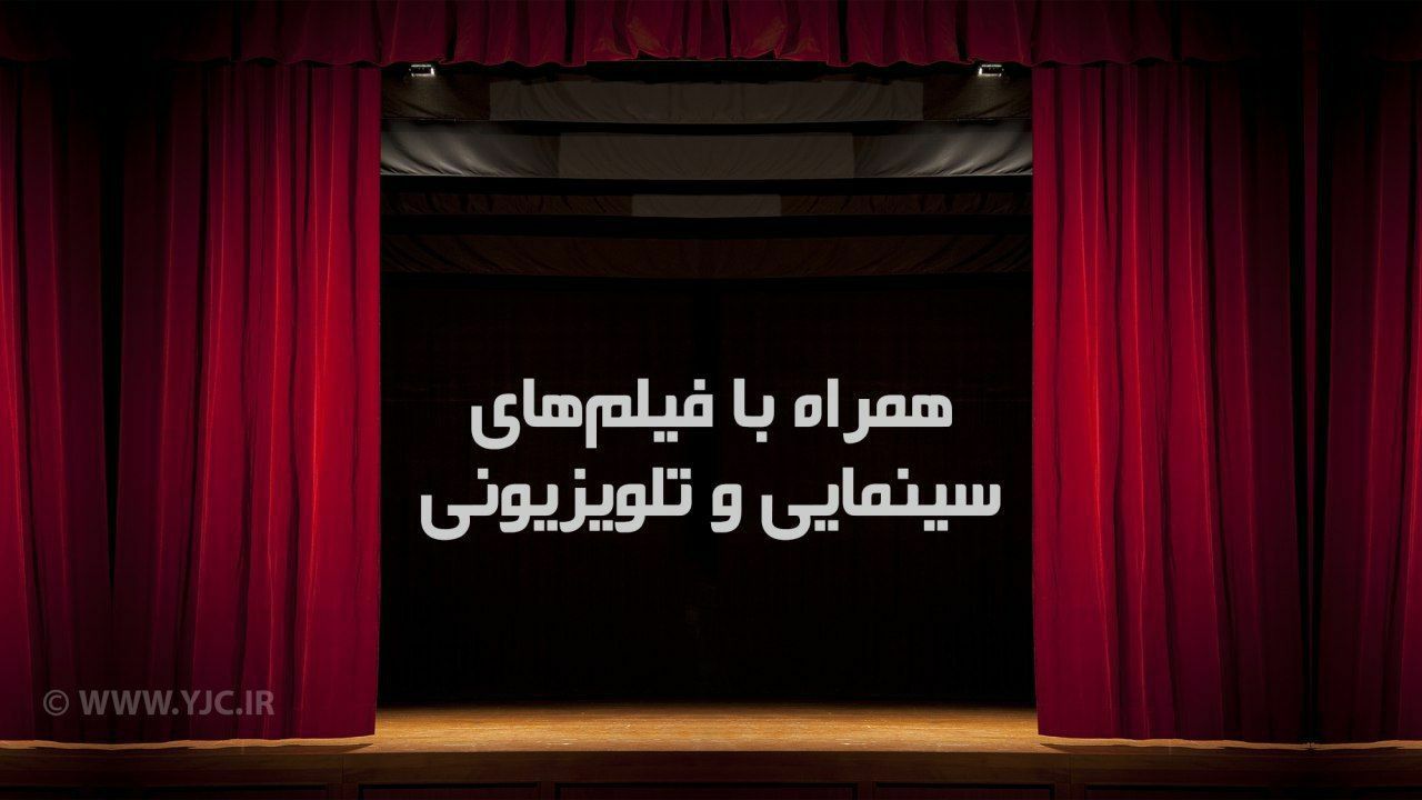 تلویزیون عید قربان ۴۰ فیلم پخش می کند