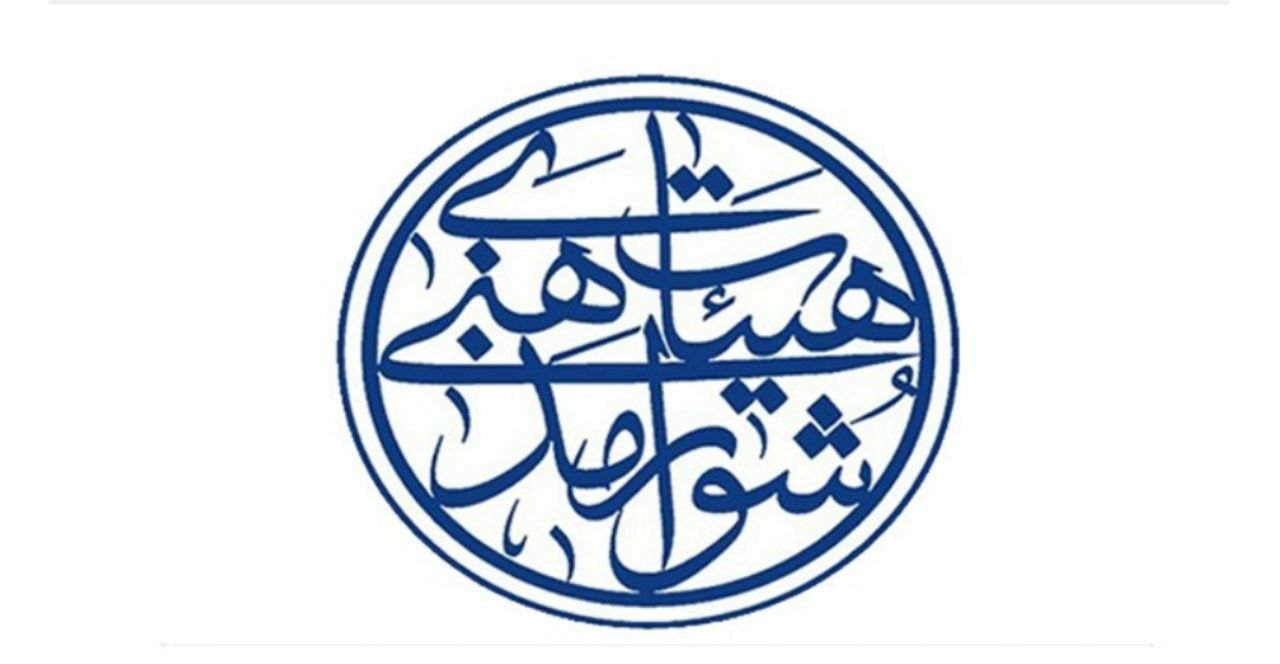 بیانیه شورای هیئات‌ مذهبی کشور: هرگونه تجمع بدون موافقت ستاد کرونا ممنوع است