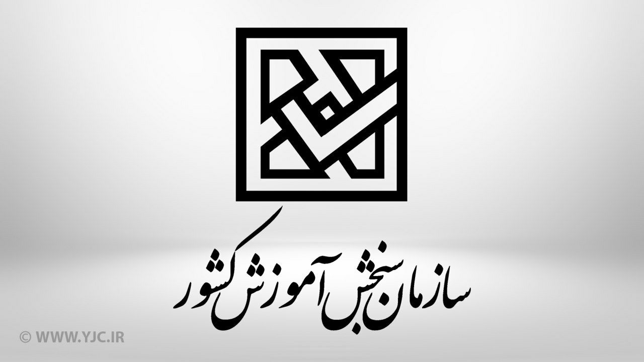 آغاز خوداظهاری داوطلبان کرونایی کنکور سراسری از امروز