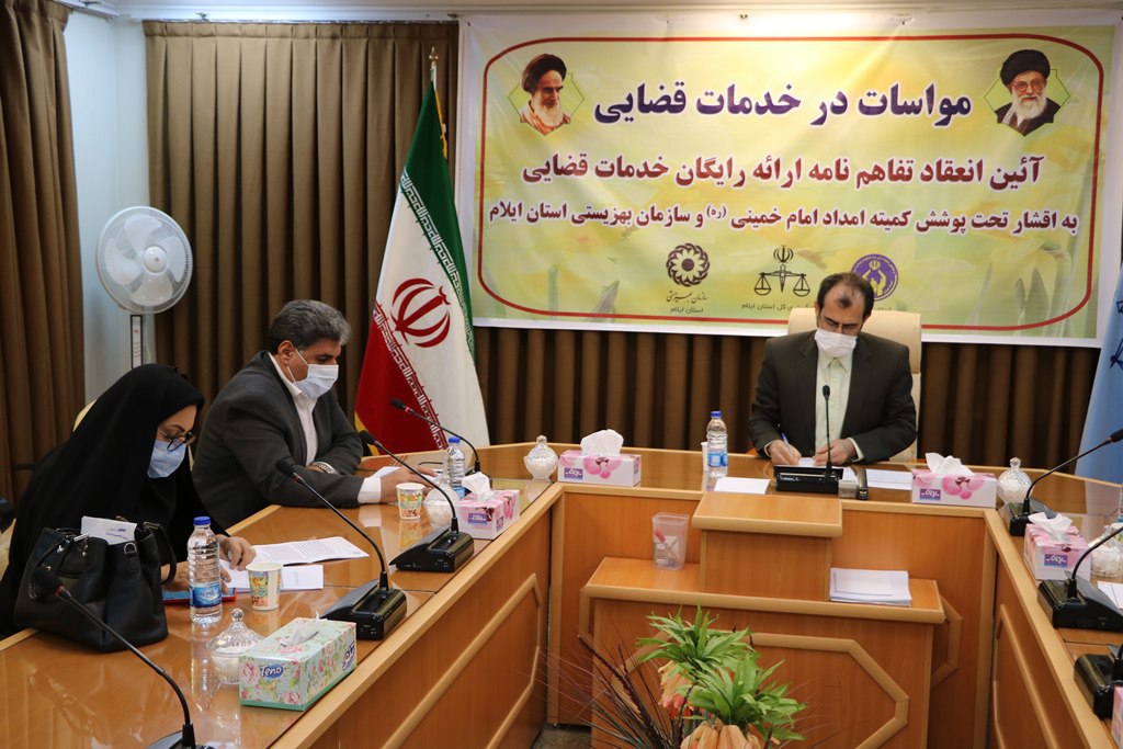 مدیرکل دادگستری استان ایلام: خدمات ارزشمند نهادهای حمایتی  به نیازمندان ایلامی باعث کاهش آسیب های اجتماعی  شده است/حمایت از مددجویان ایلامی در پرونده های دادرسی