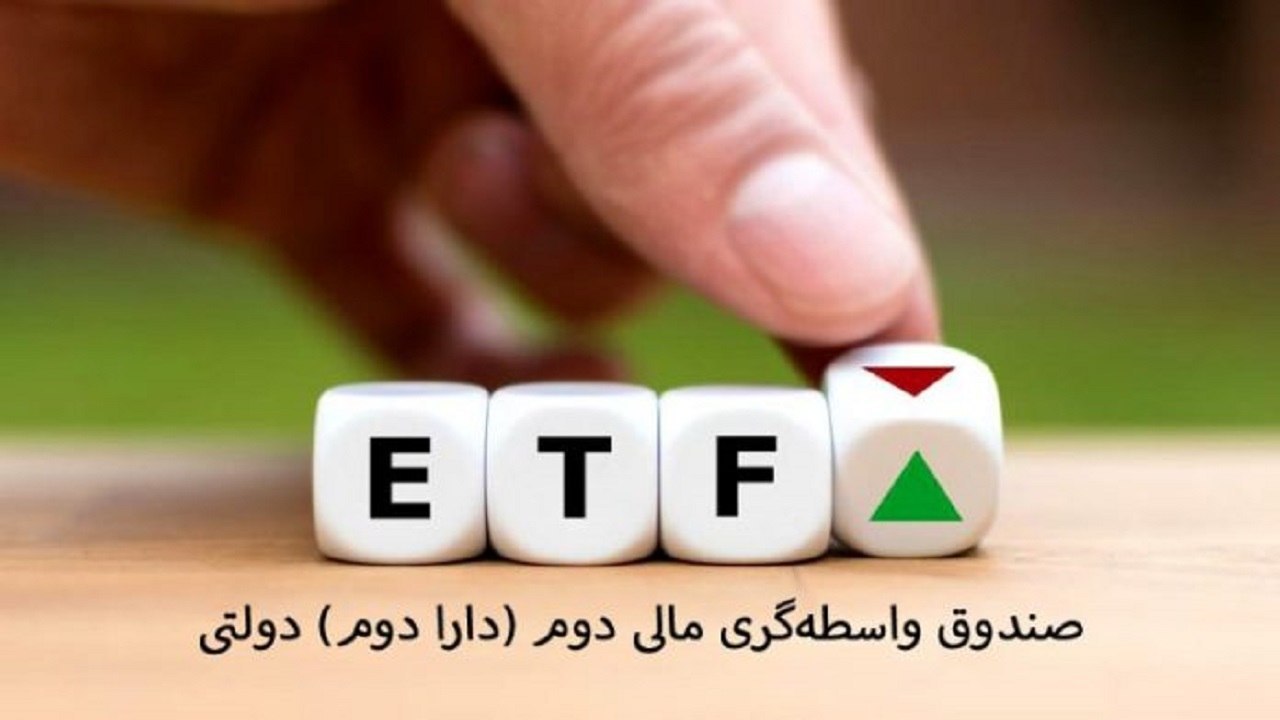 پذیره‌نویسی صندوق سرمایه گذاری پالایشی یکم از ۵ تا ۱۹ شهریور