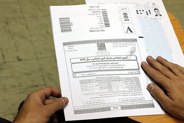ثبت‌نام آزمون استخدامی دستگاه‌ها فردا آغاز میشود