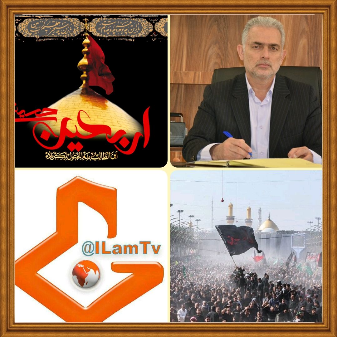 حال وهوای اربعینی رادیو و تلویزیون ایلام