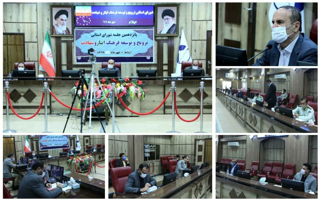 استاندار ایلام : با توجه به تاکید مقام معظم رهبری مردم در منازل و از راه دور آیین اربعین را برگزار نمایند