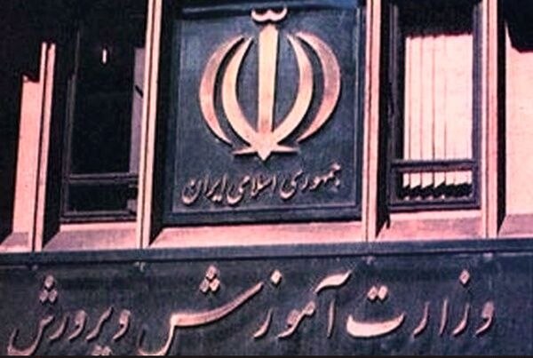 دستورالعمل استخدام قبول‌شدگان آزمون آموزش ‌و پرورش ابلاغ شد