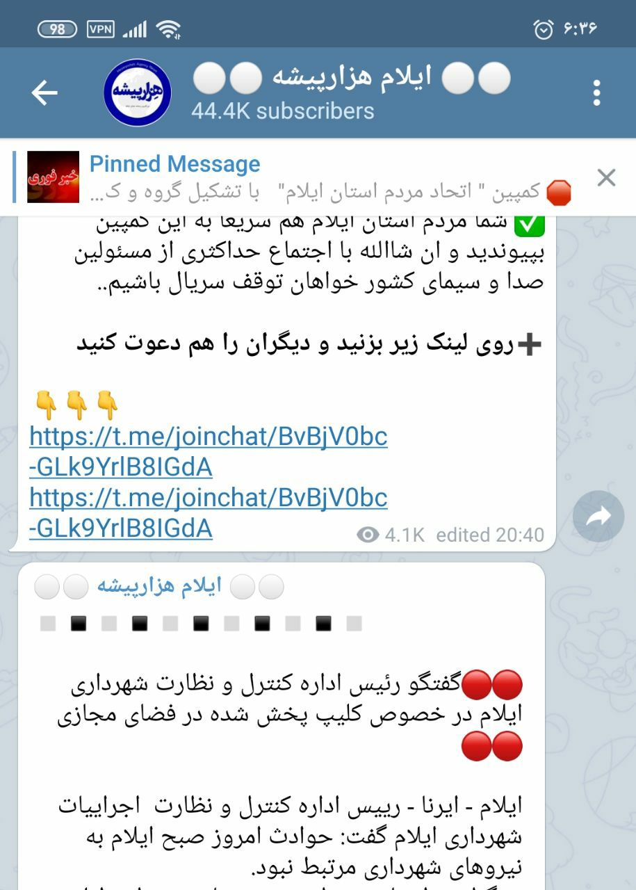 گفتگو رئیس اداره کنترل و‌ نظارت شهرداری ایلام در خصوص کلیپ پخش شده در فضای مجازی