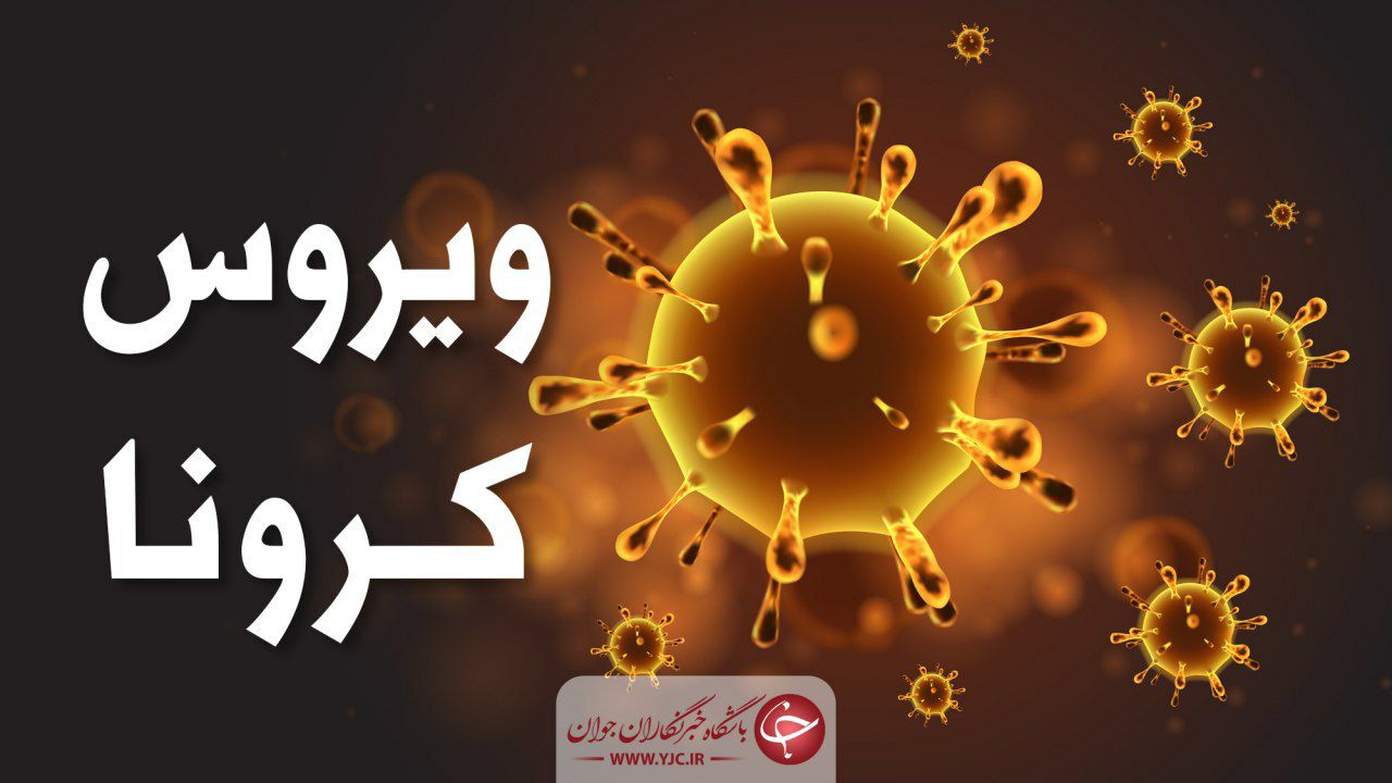 مهلک‌ترین ضربات ویروس کرونا بر حواس اصلی انسان