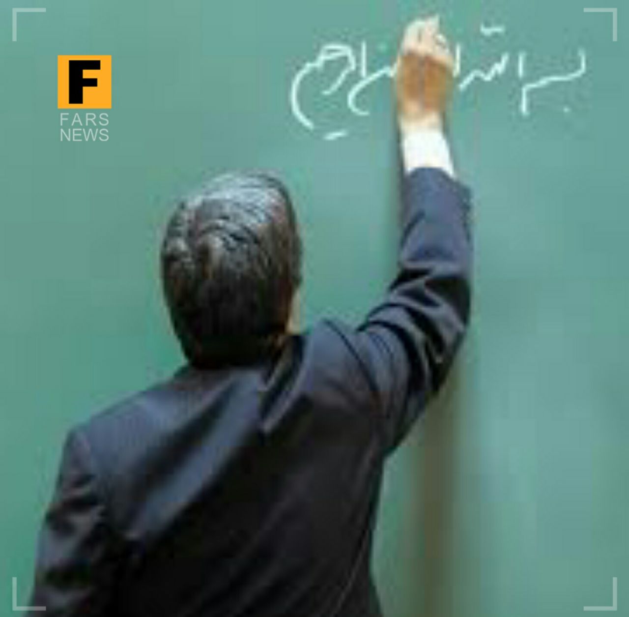 پیگیری مجلس به ثمر نشست/ لایحه رتبه‌بندی معلمان به هیأت دولت ارائه شد