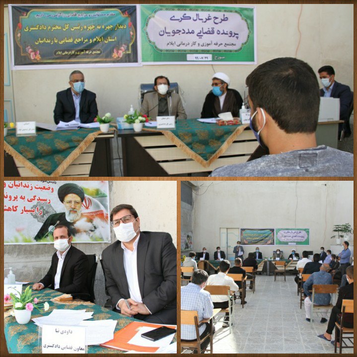 ۱۹ زندانی مجتمع حرفه آموزی با حضور رییس کل دادگستری ایلام آزاد شدند