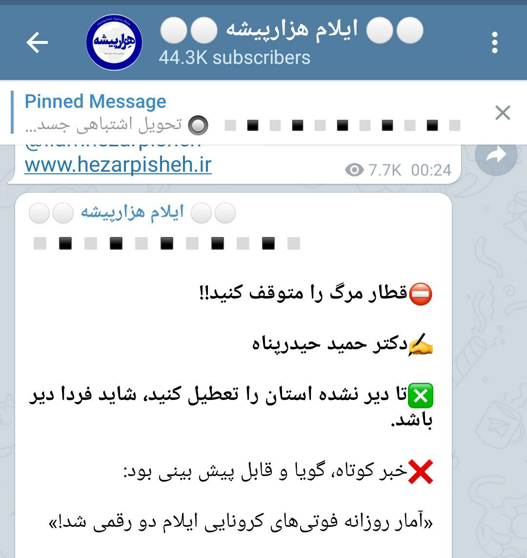 قطار مرگ را متوقف کنید!!  ✍دکتر حمید حیدرپناه  ❎تا دیر نشده استان را تعطیل کنید، شاید فردا دیر باشد.