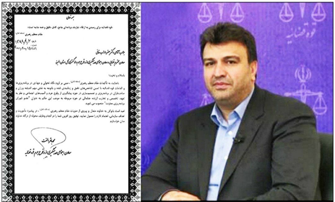 طی حکمی از سوی معاون اجتماعی قوه قضائیه، جعفر داراب خانی به عضویت شورای برنامه ریزی معاونت اجتماعی و پیشگیری از وقوع جرم قوه قضائیه منصوب شد
