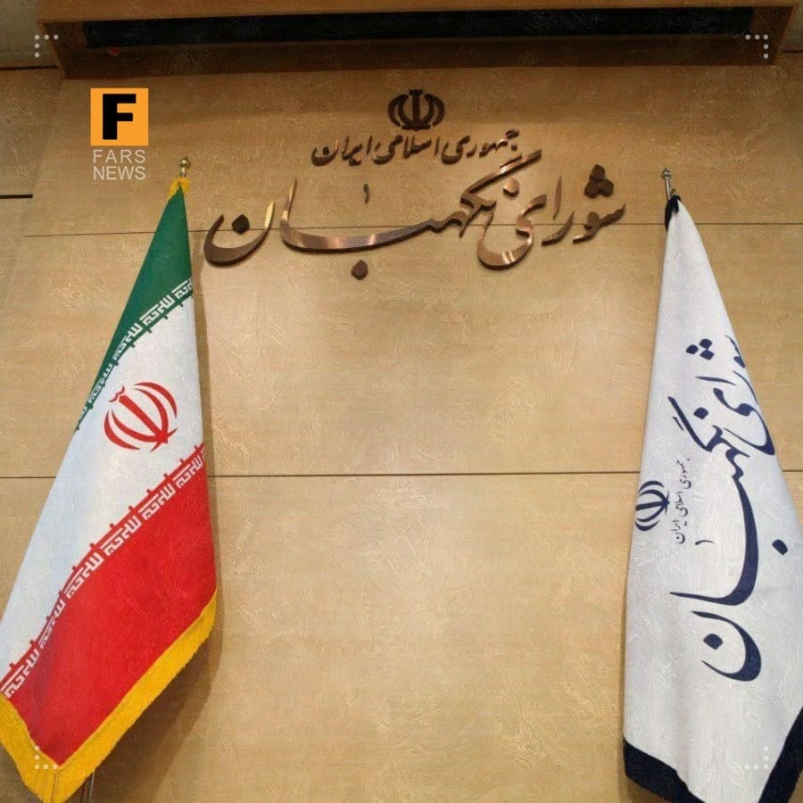 شورای نگهبان طرح اقدام راهبردی برای لغو تحریم‌ها را تایید کرد