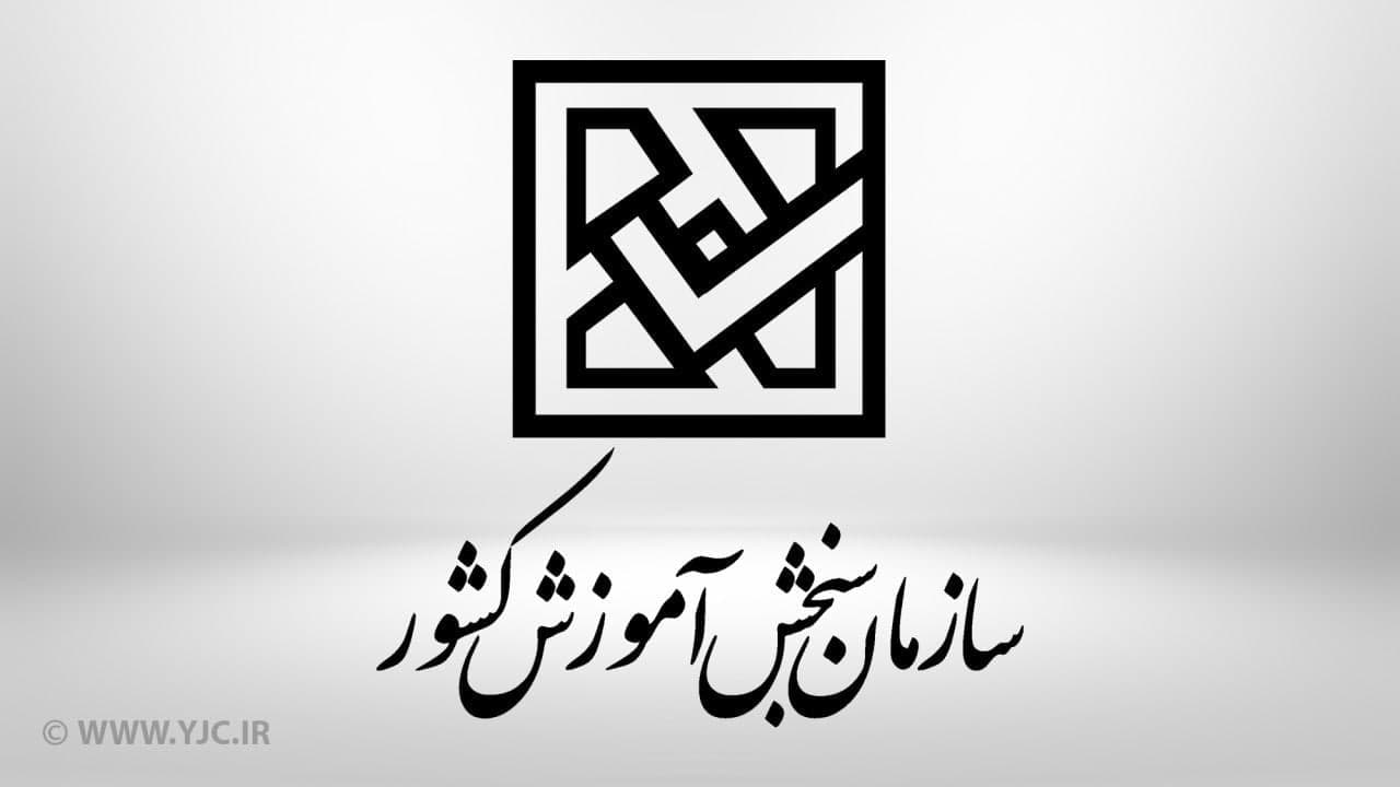 زمان توزیع کارت شرکت در آزمون استخدامی اعلام شد