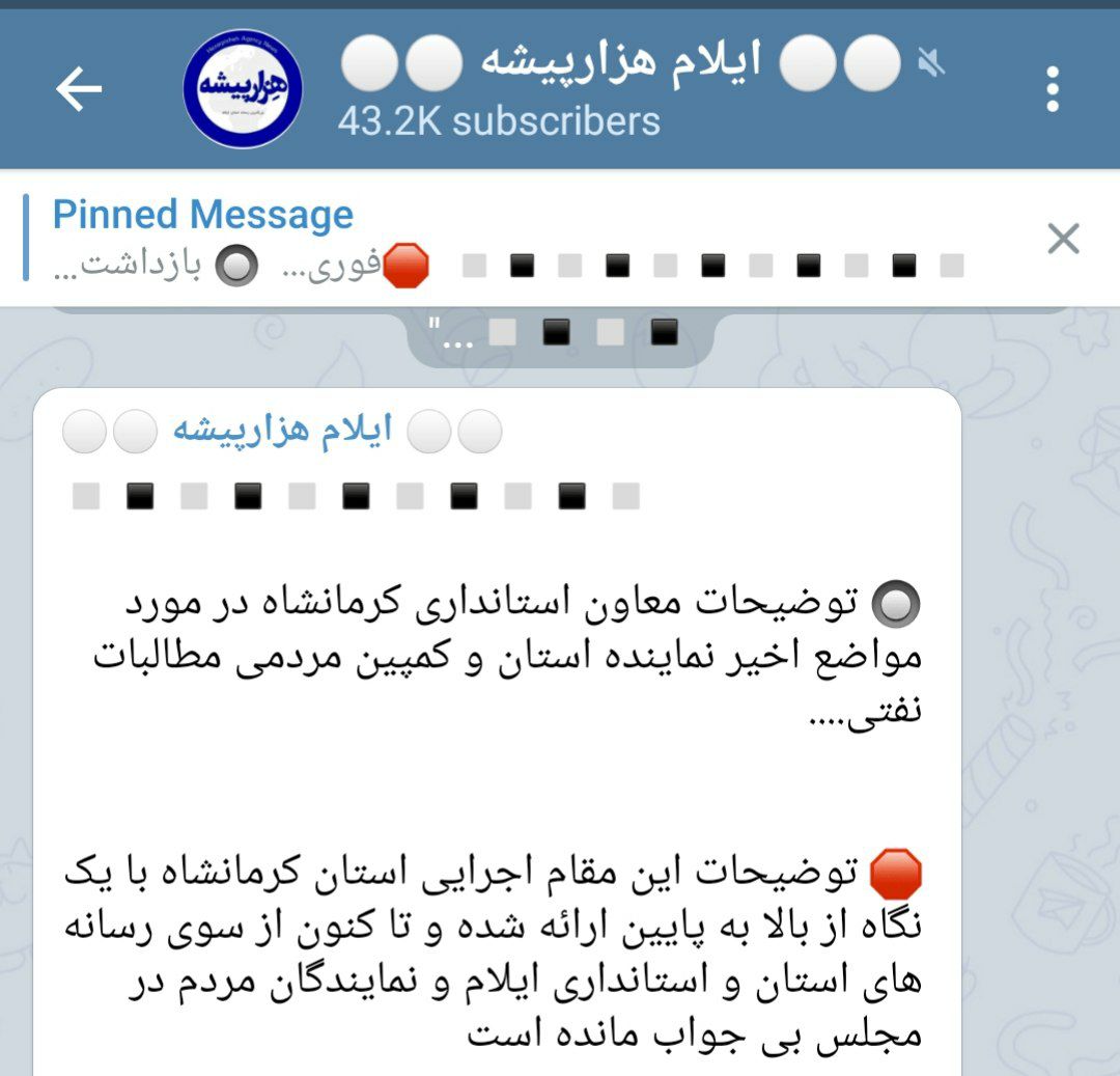 توضیحات معاون استانداری کرمانشاه در مورد مواضع اخیر نماینده استان و کمپین مردمی مطالبات نفتی