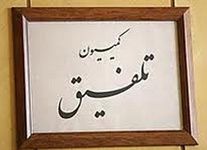حکم مربوط به نحوه افزایش حقوق‌ها در سال آینده به کمیسیون تلفیق برگشت