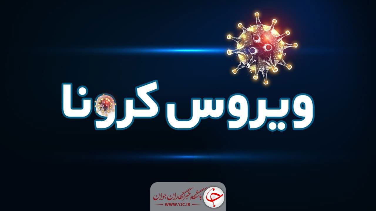 عضو کمیته علمی کشوری کرونا گفت: مسمومیت غذایی و مشکلات گوارشی می‌تواند از علایم بیماری کرونا باشد.