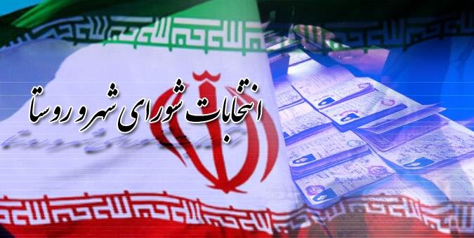هوشمندی ،پایان بخش باندهای فساد در شورای شهر !