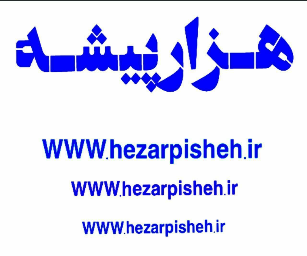 تصاویر زیبای روزهای برفی در استان ایلام از طرف مخاطبان عزیز هزارپیشه