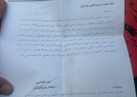 اسارت چند ماهه ایوان/ آقای دادستان شما به دادش به برسید