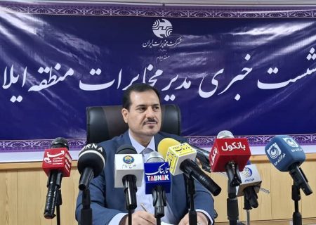 نشست خبری مدیر مخابرات  ایلام به مناسبت روز جهانی مخابرات و ارتباطات برگزار شد