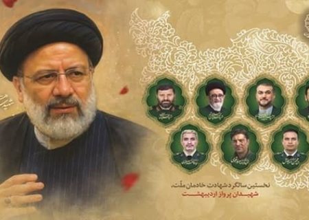 مراسم سالگرد شهید رئیسی در ایلام برگزار می‌شود