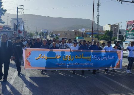 پیاده‌روی خانوادگی به مناسبت هفته ملی جوانی جمعیت در ایلام برگزار شد