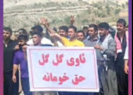مطالبه‌ی مردم شهرستان ملکشاهی در خصوص تأمین آب شرب از چشمه‌ی گل‌گل و لزوم تسریع در پروژه‌ی انتقال آب از سد چم‌گردلان