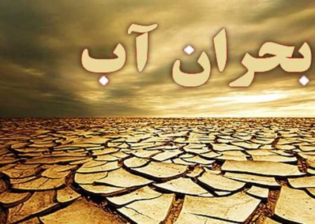 بحران آب در ایلام؛ بی‌کفایتی مدیران، عذاب بی‌پایان مردم!