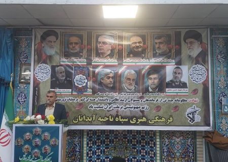 فرماندار آبدانان: همدلی مردم، کشنده‌تر از موشک برای دشمنان است