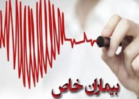 پوشش ۱۲ هزار بیمار خاص، صعب‌العلاج و خاص در ایلام