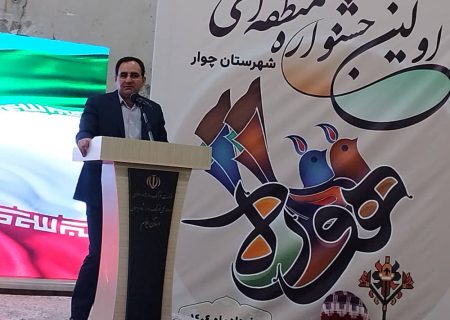 هوره فرهنگ غنی ایران و ایلام