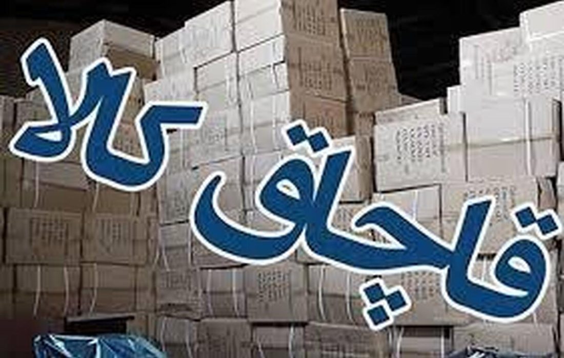 کشف کالای قاچاق در دهلران