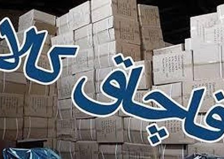 کشف کالای قاچاق در دهلران