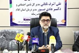 مدیر درمان تأمین اجتماعی استان:انعقاد قرارداد با ۵۶۳ مرکز درمانی در ایلام/ بیمارستان شهدای زاگرس مجهز شده است