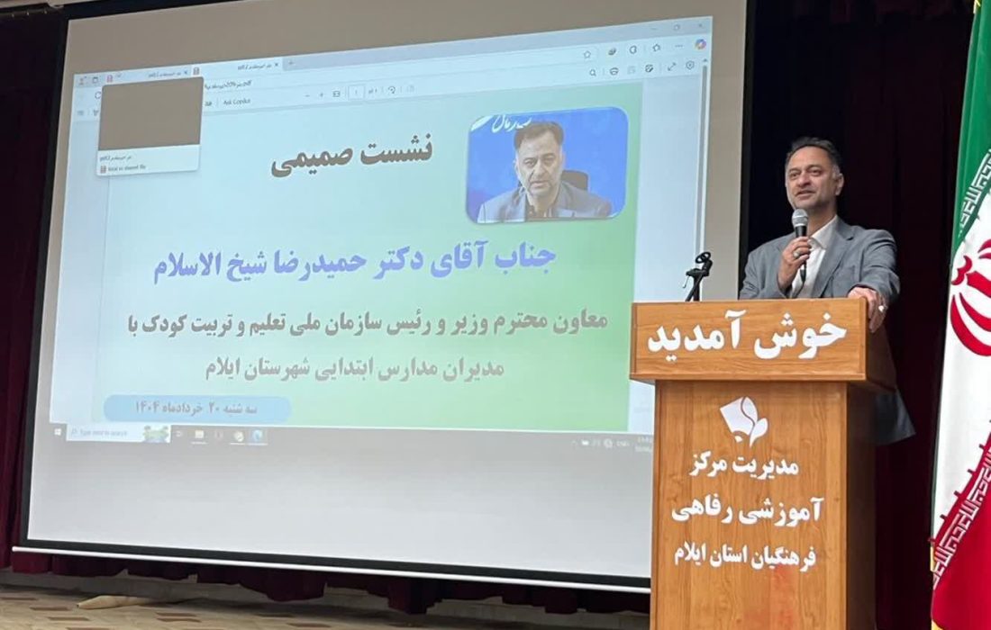 مدیران مدارس ابتدایی رهبران نظام آموزشی هستند/ دوره تعلیم و تربیت کودک خزانه آموزش و پرورش است