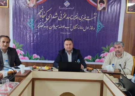 بهره‌برداری از سد کنجانچم؛ گامی در رونق مرزهای غربی
